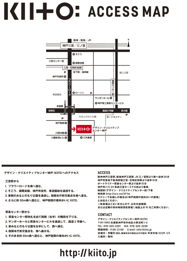 Access Map_for distribution150810